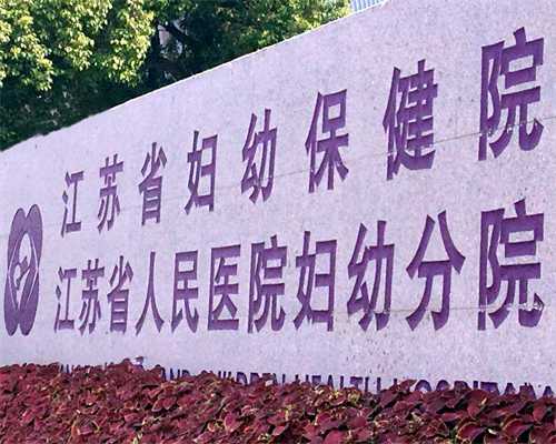 助孕的费用,宫颈糜烂阳性该怎么做试管-宫颈糜烂阳性怎么治疗