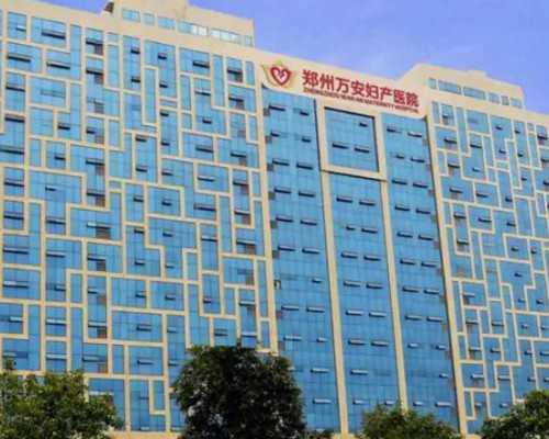 济宁市第一人民医院能做三代试管吗国内供卵试管的费用大概是多少钱？