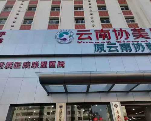 成都代孕妈妈多少钱,成都西囡妇科医院是正规医院吗？做试管怎么样？